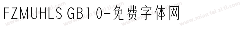 FZMUHLS GB1 0字体转换